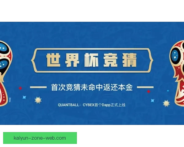世界杯竞猜游戏规则详解与玩法技巧全攻略指南